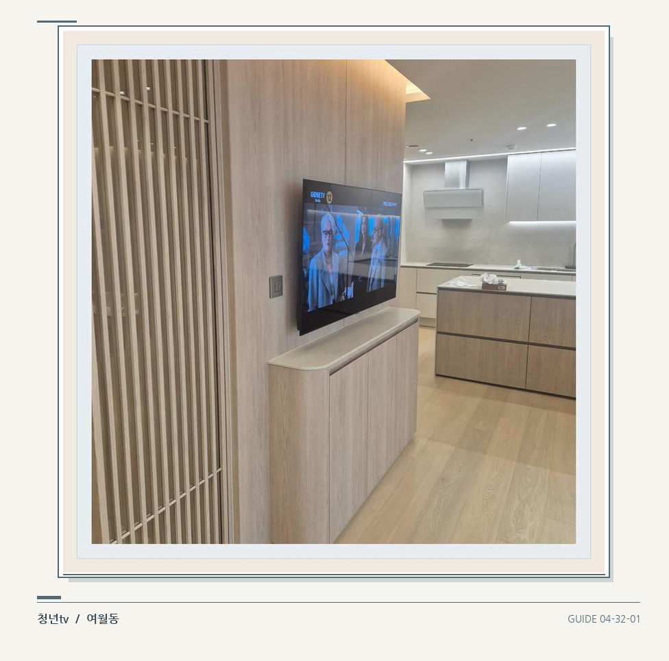 목재 칸막이 옆 TV 화면 · 청년tv 벽걸이TV 공간 참고 사진 32-1