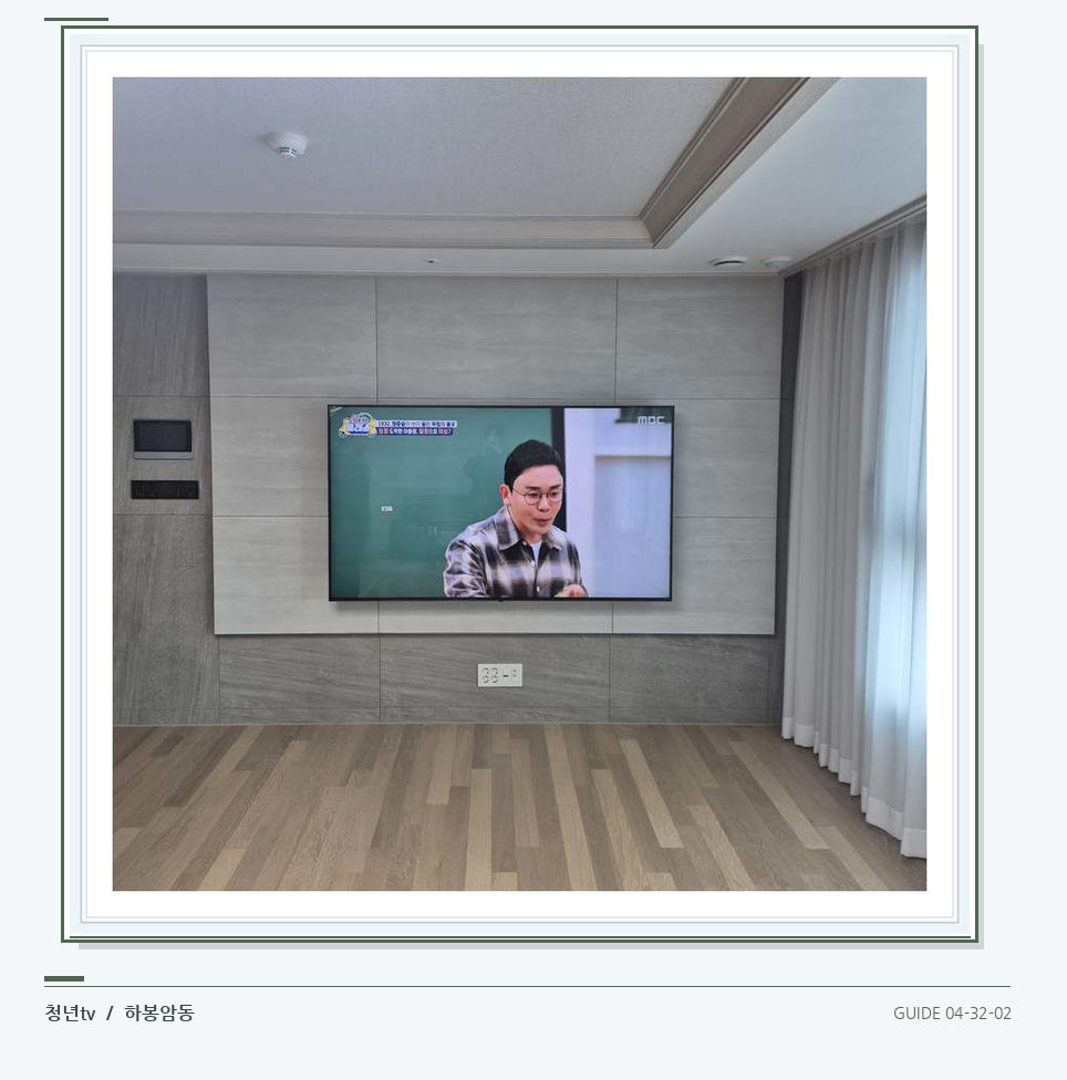 거실 전체 폭과 화면 정렬 · 청년tv 벽걸이TV 공간 참고 사진 32-2