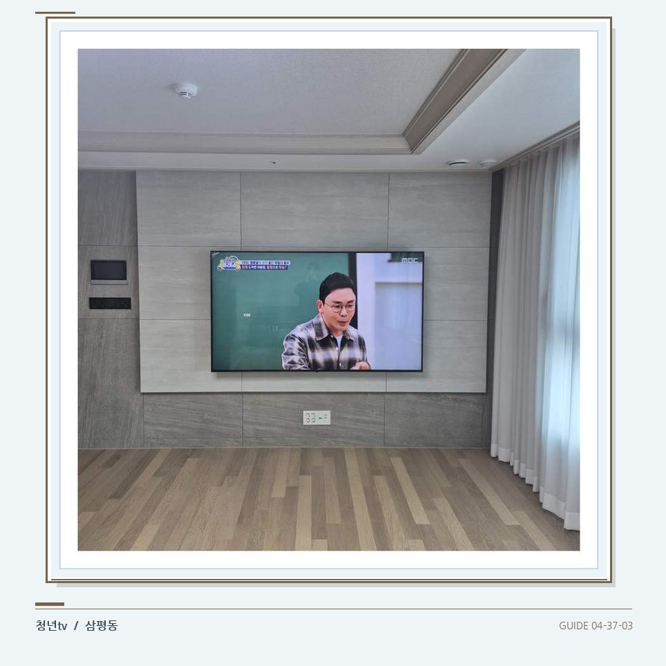 거실 전체 폭과 화면 정렬 · 청년tv 벽걸이TV 공간 참고 사진 37-3