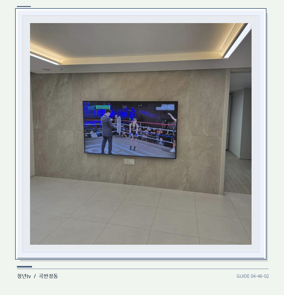 회색 패널 마감과 벽걸이 화면 · 청년tv 벽걸이TV 공간 참고 사진 46-2