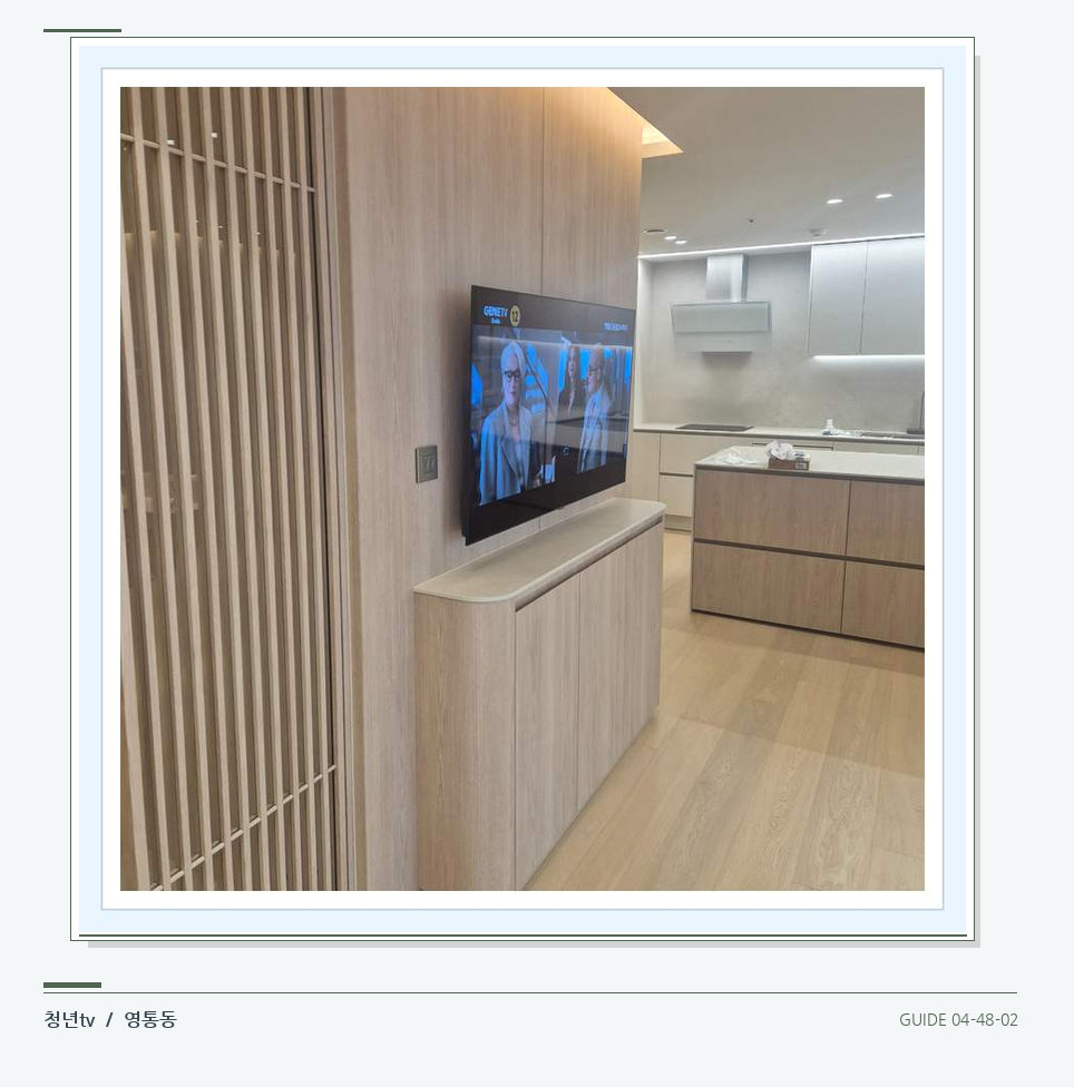 목재 칸막이 옆 TV 화면 · 청년tv 벽걸이TV 공간 참고 사진 48-2