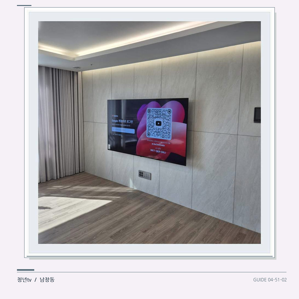 이음선이 있는 넓은 아트월 면 · 청년tv 벽걸이TV 공간 참고 사진 51-2