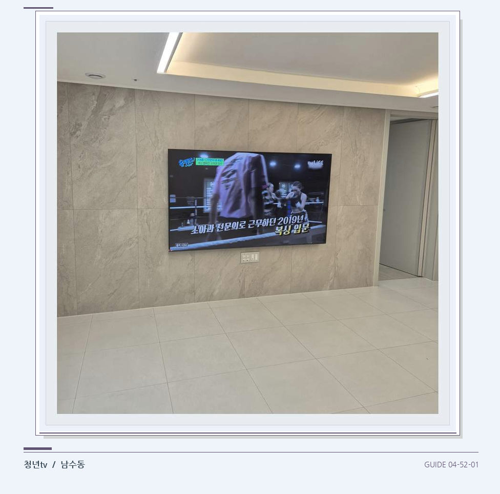 무늬가 있는 벽체 위 화면 배치 · 청년tv 벽걸이TV 공간 참고 사진 52-1