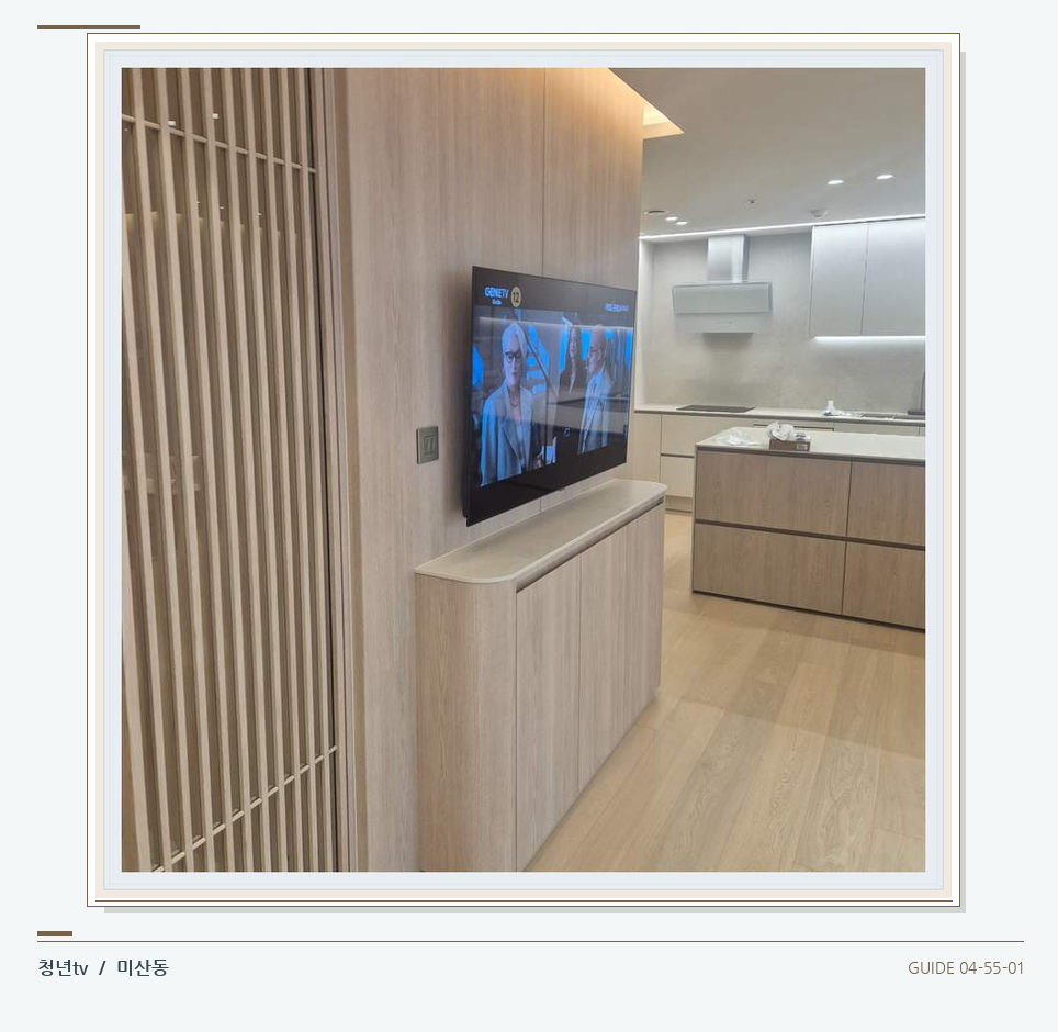목재 칸막이 옆 TV 화면 · 청년tv 벽걸이TV 공간 참고 사진 55-1