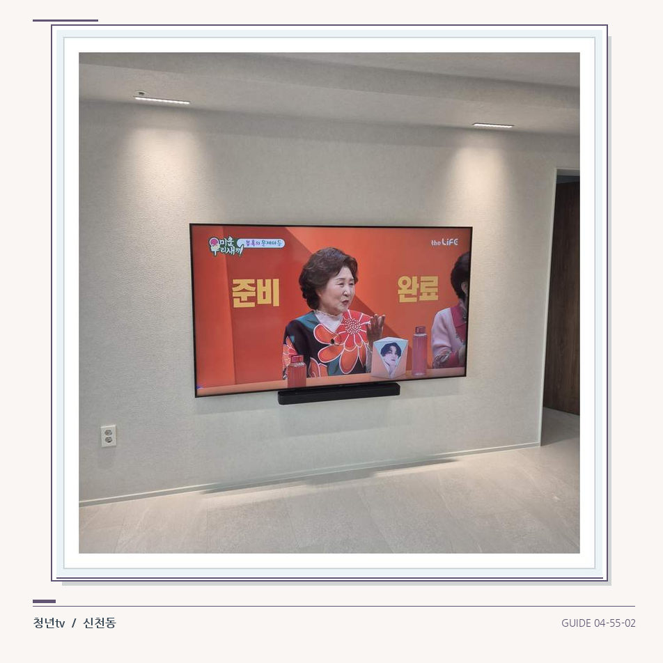 밝은 단색 벽면에 설치된 TV · 청년tv 벽걸이TV 공간 참고 사진 55-2