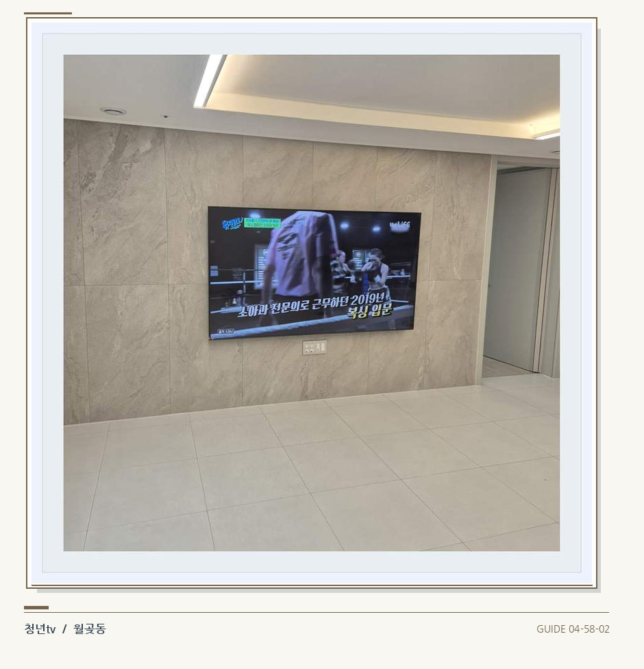 무늬가 있는 벽체 위 화면 배치 · 청년tv 벽걸이TV 공간 참고 사진 58-2