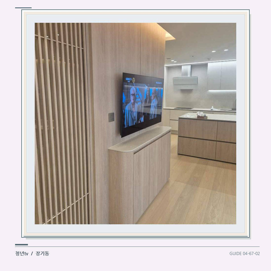 목재 칸막이 옆 TV 화면 · 청년tv 벽걸이TV 공간 참고 사진 67-2
