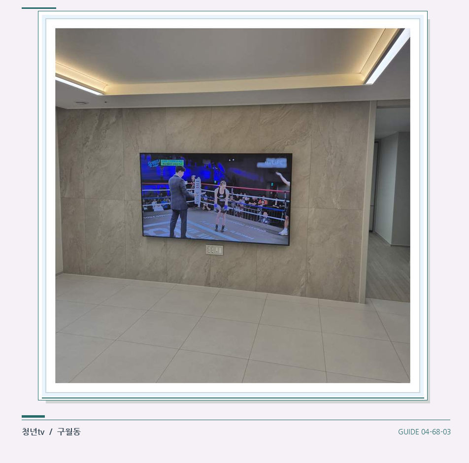 회색 패널 마감과 벽걸이 화면 · 청년tv 벽걸이TV 공간 참고 사진 68-3