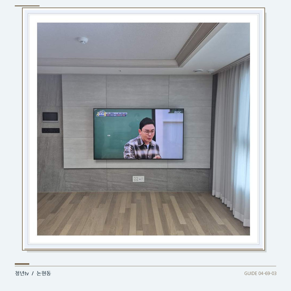 거실 전체 폭과 화면 정렬 · 청년tv 벽걸이TV 공간 참고 사진 69-3