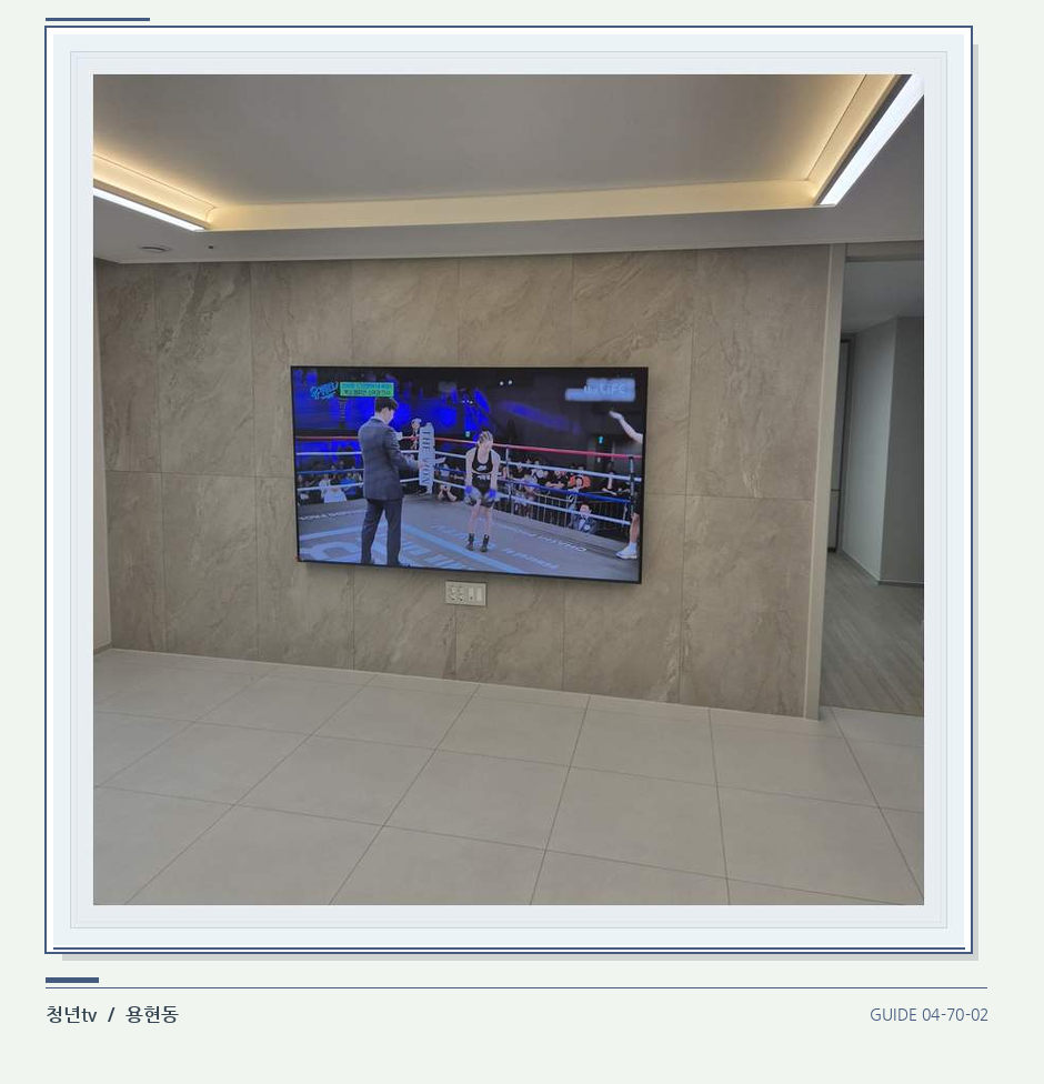 회색 패널 마감과 벽걸이 화면 · 청년tv 벽걸이TV 공간 참고 사진 70-2